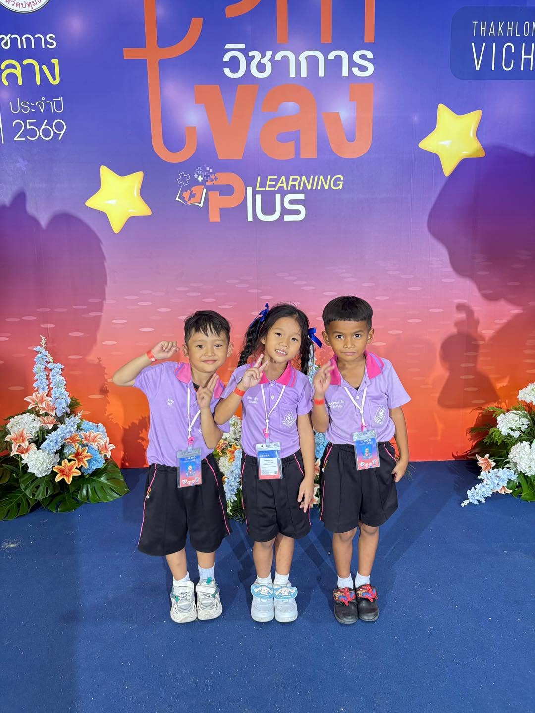 📚🧩 ความภาคภูมิใจของอนุบาลสหศึกษาบางบัวทอง 💜🩷 - รูปที่ 7