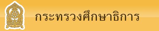 กระทรวงศึกษาธิการ