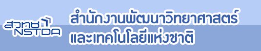 สำนักงานพัฒนาวิทยาศาสตร์และเทคโนโลยีแห่งชาติ